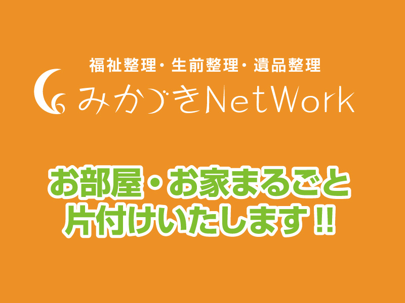 みかづきネットワーク（株式会社クレッセントハウス）