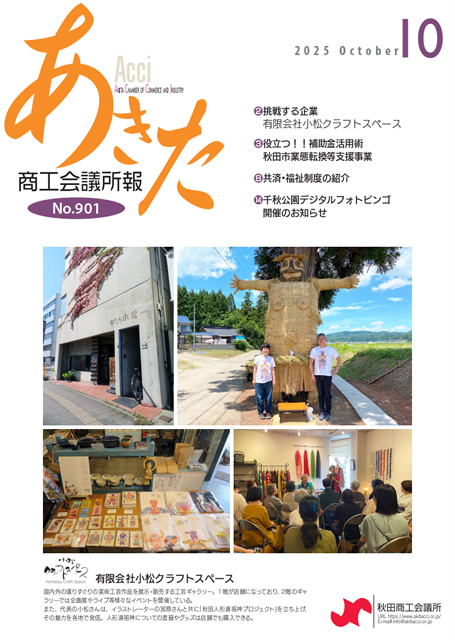 チラシ表紙：【最新号】10月号
