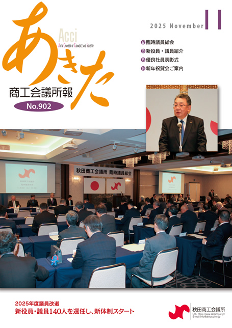 チラシ表紙：【最新号】11月号