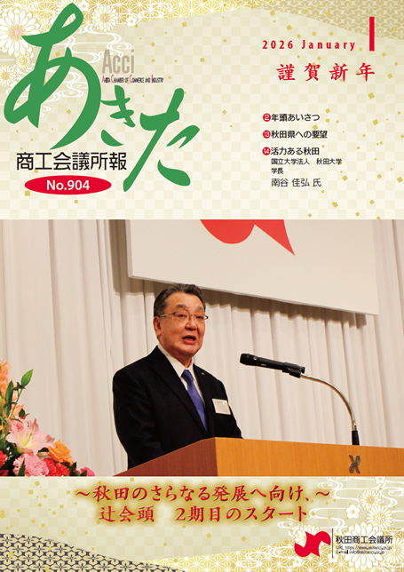 チラシ表紙：【最新号】1月号