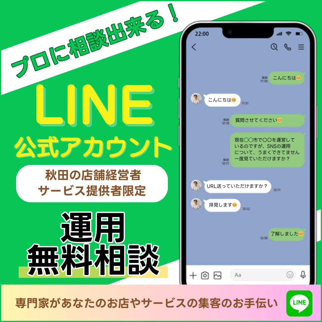株式会社 サンズ・オブ・リバティ