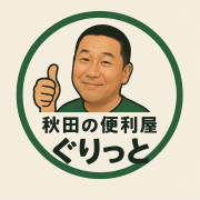 株式会社 Ｇｒｉｔ ぐりっと