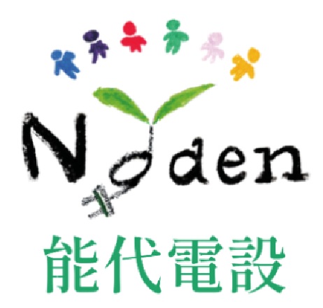 能代電設工業 株式会社